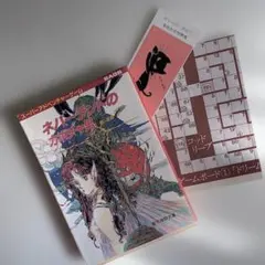 多重人格探偵サイコ 線画 画集 田島昭宇 ゴリラキック 2冊セット