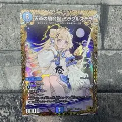 2026年最新】ミラクルステラの人気アイテム - メルカリ