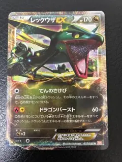 ポケカ レックウザEX R :1ED BW5 037/050 リューノブレード - メルカリ