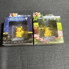 ポケモン30周年記念 ピカチュウセレクション うたうピカチュウ たべるピカチュウ