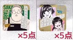 坂本太郎 坂本葵 坂本花 アートコースター サカモトデイズ サカデイ