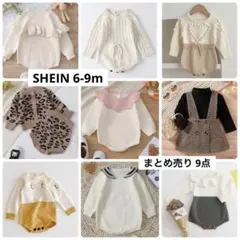 シーイン ベビー ロンパース まとめ売り 9点