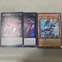 超銀河眼の光子龍フォトンハウリング　ウルトラシークレット各1 銀河眼の輝光子竜