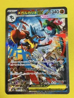 2026年最新】メガルカリオexの人気アイテム - メルカリ