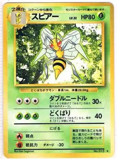 ポケモンカード旧裏　スピアー　マークなし　6k ポケモンカード旧裏 スピアー マークなし 6k - メルカリ