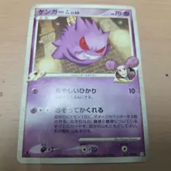 ポケモンカード ゲンガーGL LV.65 - メルカリ
