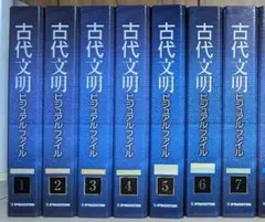 2026年最新】古代文明ビジュアルファイルの人気アイテム - メルカリ