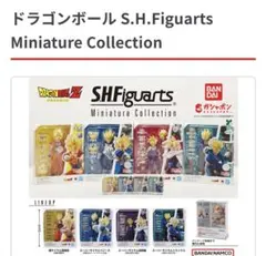 ドラゴンボール S.H.Figuarts ミニチュアコレクション　ベジータ　悟天