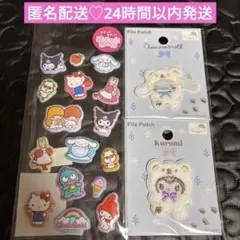 サンリオ　ぷくっとシール　ワッペン　シナモロール　クロミ