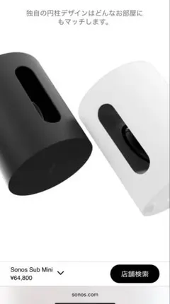 2025年最新】Sonos sub miniの人気アイテム - メルカリ