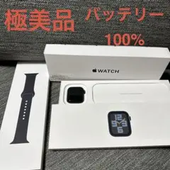 ゆめかり様専用 Apple Watch SE2 ミッドナイト 40 バンド未使用