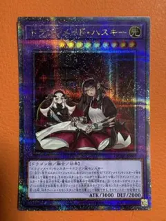 ドラゴンメイド ハスキー 絵違い 25th クォーター クオシクのサムネイル