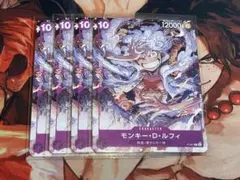 モンキー・D・ルフィ★ニカルフィ★紫10コスト12000★P★ワンピース★交流会