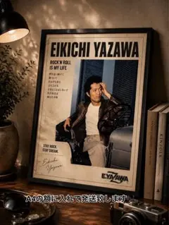 E.YAZAWA A4サイズポスター 限定品！ 額付きポスター 矢沢永吉 - メルカリ
