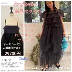 2026年最新】rosymonster レディース ロングワンピース その他の人気