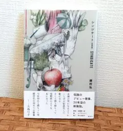 ヒグチユウコ　BABEL 原画　直筆イラスト　サイン本　カード付き ヒグチユウコ 画集 BABEL 原画 直筆イラスト サイン本 カード付き