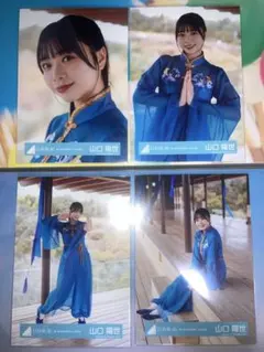 2026年最新】山口陽世 生写真 コンプの人気アイテム - メルカリ