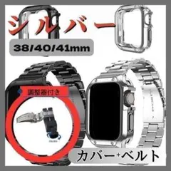 アップルウォッチ ベルト ステンレス コマ調節器付き G0005-S40