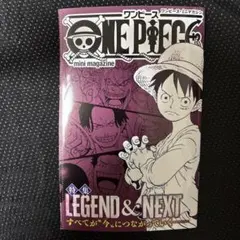 ワンピース・ミニマガジン