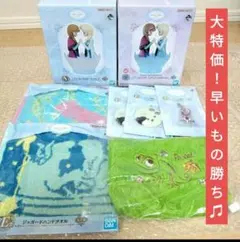 アナと雪の女王　ディズニープリンセス　一番くじ　ラストワン