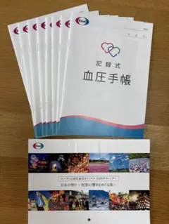 Eisai エーザイ　血圧手帳 8冊セットとカレンダーのサムネイル