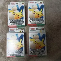 ポケカ スタートデッキ ジュネレーションズ ピカチュウex カビゴンex 4