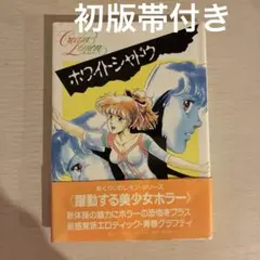 2026年最新】新くりいむレモンの人気アイテム - メルカリ