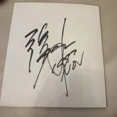 2026年最新】井上陽水 サインの人気アイテム - メルカリ