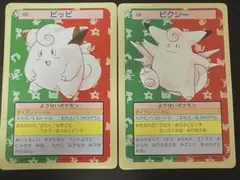 美品　ピッピ トップサン プリズム　no.035 ポケモン トップサン ピッピ プリズム 初期 No.035 キラ - メルカリ