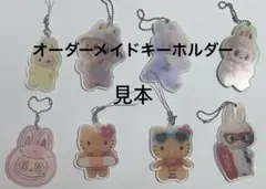 ハンドメイド アクリルキーホルダー どんな組み合わせも同じ値段 まりん割引