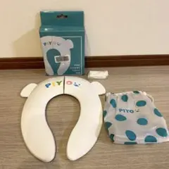 PIYO 補助便座 折りたたみ (収納ポーチ付) （北海道/沖縄/離島発送不可）