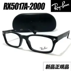 【RB5017A-2000】レイバン メガネ フレーム RX5017A