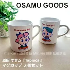 2026年最新】Tapioca オサムの人気アイテム - メルカリ