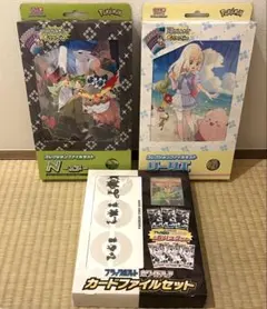 新品未使用 コレクションファイルセット N リーリエ ブラックボルト