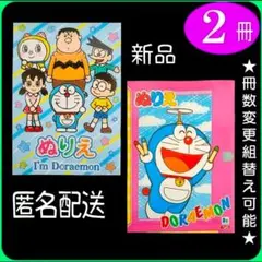 ぬりえ 2冊（2 O）