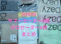 SHEIN サマーセーター.ポロセーター13枚まとめのサムネイル