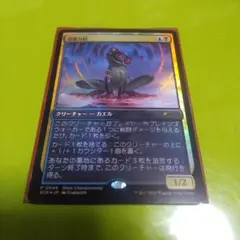 2026年最新】超能力蛙 mtgの人気アイテム - メルカリ