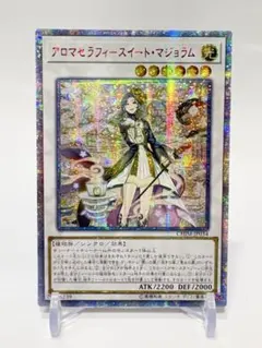 2026年最新】アロマセラフィースイートマジョラム 20thの人気アイテム