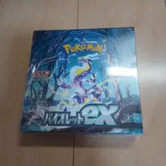 【BOX】 スカーレット&バイオレット 拡張パック バイオレットex未開封