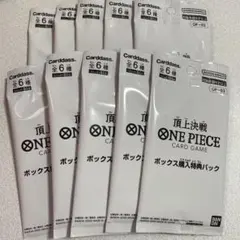 ワンピースカードゲーム 頂上決戦 特典パック 10パックセット