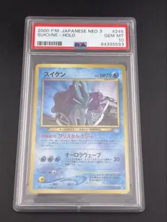PSA10 スイクン PROMO P - eプロモカード 026/P DVD - メルカリ