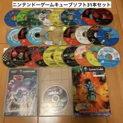 さ*ん様 ニンテンドーゲームキューブ ソフト31本セットまとめ売り【送料無料】