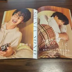 MiLK 曽野舜太 切り抜き