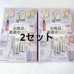 VoCE 2026年2月号　お風呂で美磨きBOX