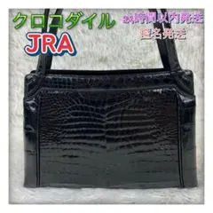 本物クロコダイルレザー ハンドバッグ JRA 黒のサムネイル
