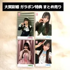 2026年最新】akb まとめの人気アイテム - メルカリ