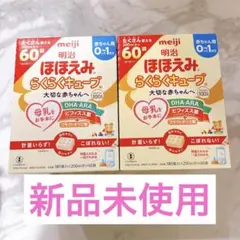 2026年最新】ほほえみらくらくキューブ 60の人気アイテム - メルカリ