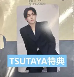 Serenade DxS TSUTAYA 特典 スングァン