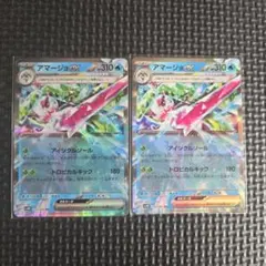アマージョex RR 020/066 2枚 ポケモンカードゲーム EW01のサムネイル