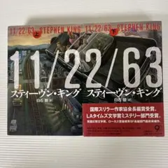 2026年最新】スティーヴンキングの人気アイテム - メルカリ